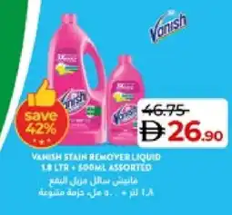 Lulu Hypermarket VANISH Bleach offer