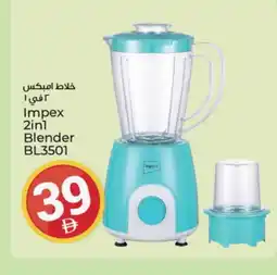 Kenz Hypermarket IMPEX Mixer / Grinder offer