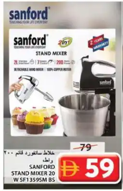 Grand Hyper Market SANFORD Mixer / Grinder offer