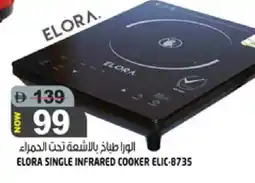 Hashim Hypermarket ELORA Infrared Cooker offer
