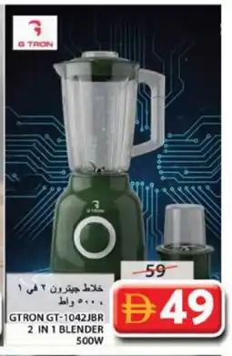 Grand Hyper Market GTRON Mixer / Grinder offer