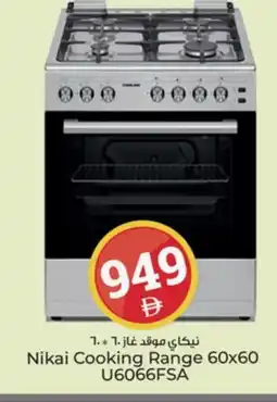Kenz Hypermarket NIKAI Gas Cooker/Cooking Range offer