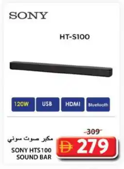 Grand Hyper Market SONY Speaker offer