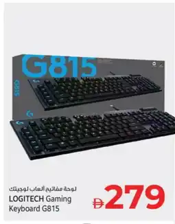 Kenz Hypermarket LOGITECH Keyboard / Mouse offer