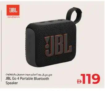 Kenz Hypermarket JBL Speaker offer