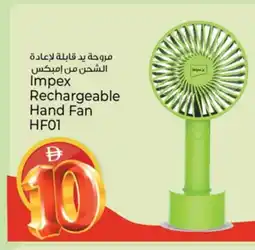 Kenz Hypermarket IMPEX Fan offer