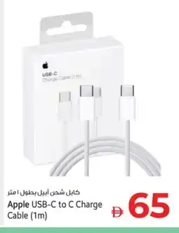 Kenz Hypermarket APPLE Cables offer