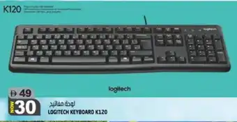 Hashim Hypermarket LOGITECH Keyboard / Mouse offer