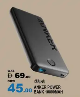 Hashim Hypermarket Anker Powerbank offer