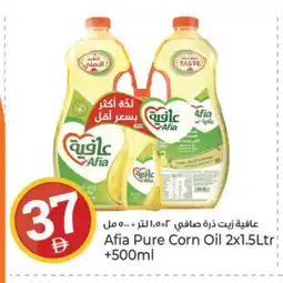 Kenz Hypermarket AFIA Corn Oil offer