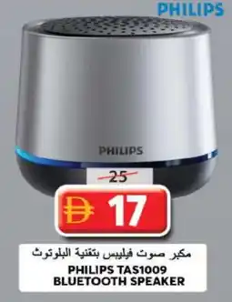 Grand Hyper Market PHILIPS Speaker offer
