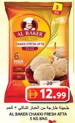 Grand Hyper Market AL BAKER Atta offer