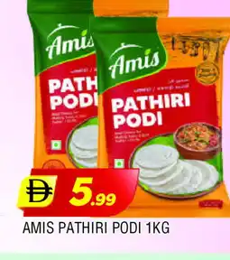 Al Madina AMIS Rice Powder / Pathiri Podi offer