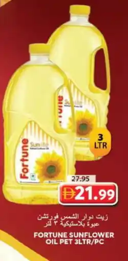 Grand Hyper Market FORTUNE Sunflower Oil offer