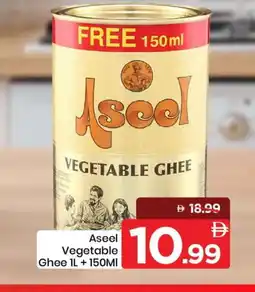 Mark & Save ASEEL Vegetable Ghee offer
