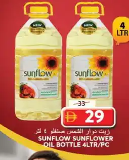 Grand Hyper Market SUNFLOW Sunflower Oil offer