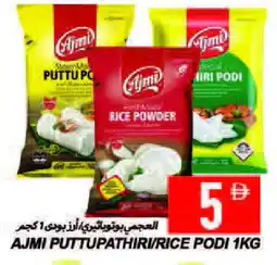 Rawabi Market AJMI Rice Powder / Pathiri Podi offer