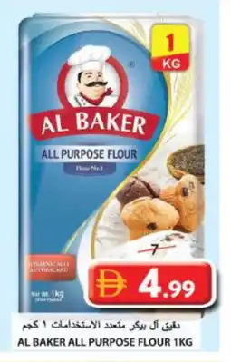 Grand Hyper Market AL BAKER All Purpose Flour offer
