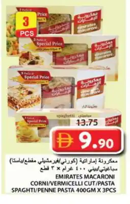 Grand Hyper Market EMIRATES Macaroni offer