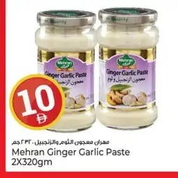 Kenz Hypermarket MEHRAN Garlic Paste offer