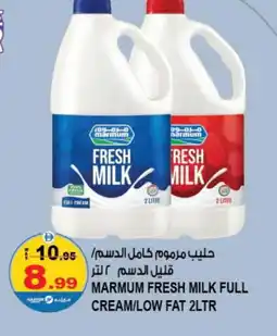 Hashim Hypermarket MARMUM Fresh Milk offer
