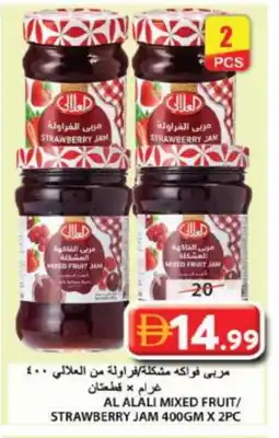 Grand Hyper Market AL ALALI Jam offer