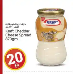 Kenz Hypermarket KRAFT Cheddar Cheese offer