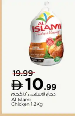 Nesto AL ISLAMI Frozen Whole Chicken offer