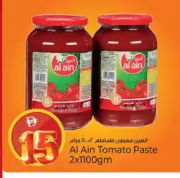Kenz Hypermarket AL AIN Tomato Paste offer