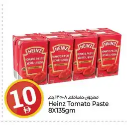 Kenz Hypermarket HEINZ Tomato Paste offer