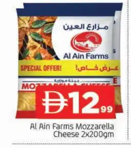 Al Madina AL AIN Mozzarella offer