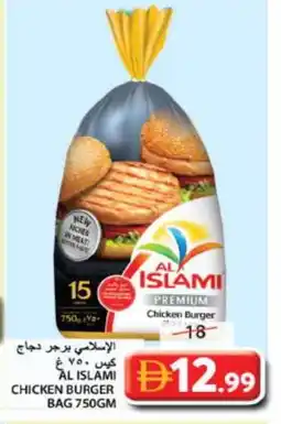 Grand Hyper Market AL ISLAMI Chicken Burger offer