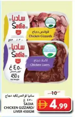 Grand Hyper Market SADIA Chicken Liver offer