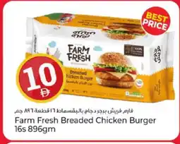 Kenz Hypermarket FARM FRESH Chicken Burger offer