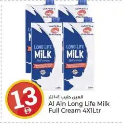Kenz Hypermarket AL AIN Long Life / UHT Milk offer