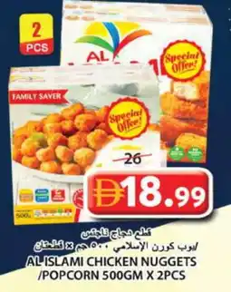 Grand Hyper Market AL ISLAMI Chicken Nuggets offer