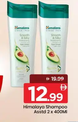 Mark & Save HIMALAYA Shampoo / Conditioner offer