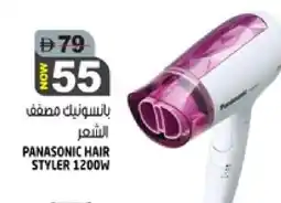 Hashim Hypermarket PANASONIC Hair Appliances offer