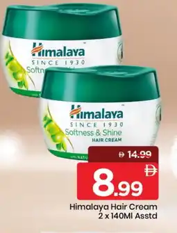 Mark & Save HIMALAYA Hair Cream offer
