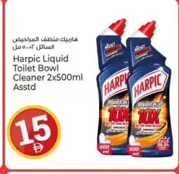 Kenz Hypermarket HARPIC Toilet / Drain Cleaner offer
