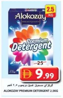 Grand Hyper Market ALOKOZAY Detergent offer