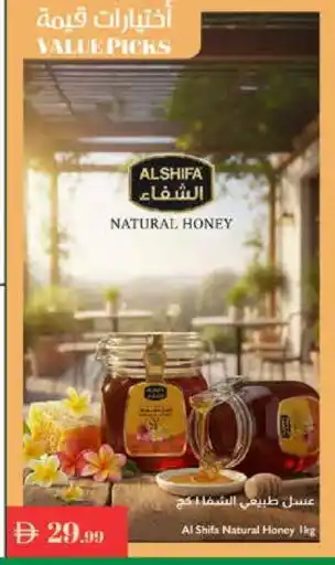 Istanbul Supermarket AL SHIFA Honey offer