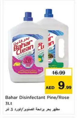 Last Chance BAHAR Detergent offer