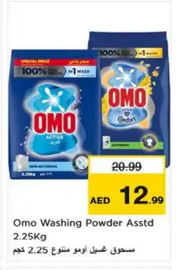 Last Chance OMO Detergent offer