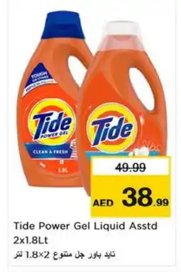 Last Chance TIDE Detergent offer