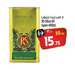 Safari Hypermarket RS Olive Oil offer