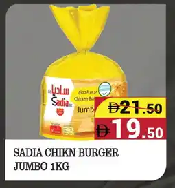 Kerala Hypermarket SADIA Chicken Burger offer