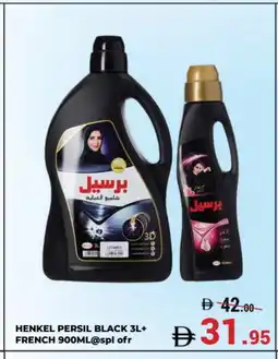 Kerala Hypermarket PERSIL Abaya Shampoo offer