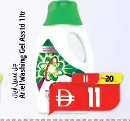 Safari Hypermarket ARIEL Detergent offer