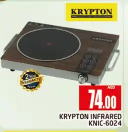 Al Madina KRYPTON Infrared Cooker offer